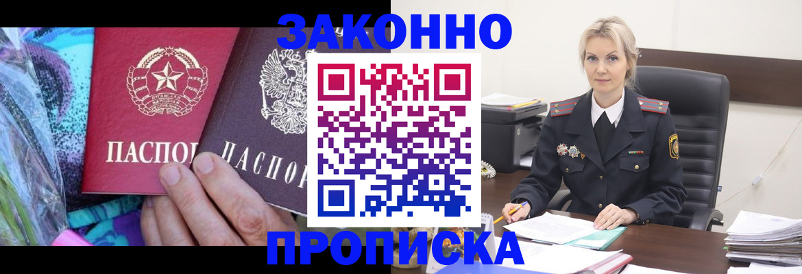 временная регистрация для школы в Гаврилов-Яме