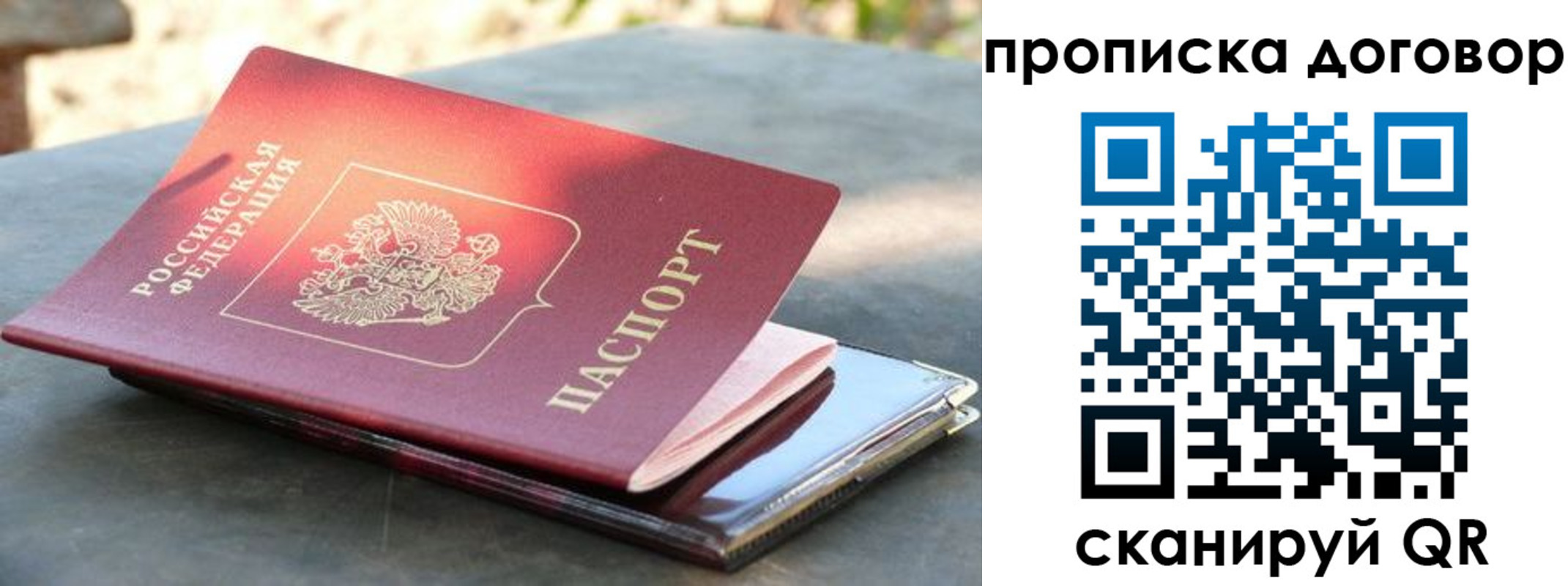 где прописаться в Гаврилов-Яме