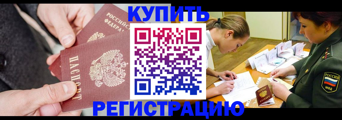 временная регистрация 2025 в Гаврилов-Яме