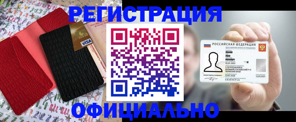 прописка гарантия в Гаврилов-Яме