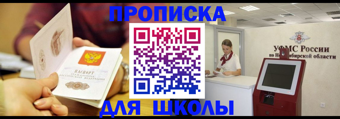 прописка законно в Гаврилов-Яме