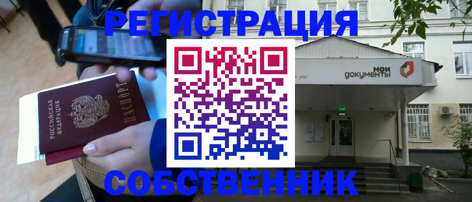 временная регистрация недорого в Гаврилов-Яме