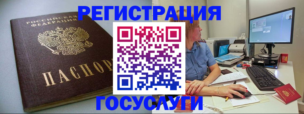 временная регистрация надежно в Гаврилов-Яме