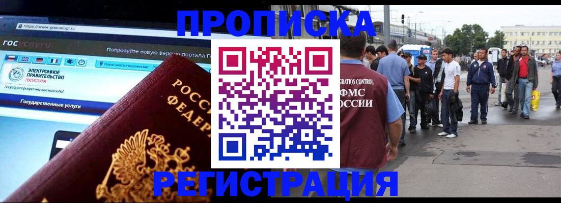 временная регистрация купить в Гаврилов-Яме